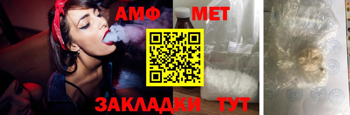 АМФЕТАМИН  Амфетамин  Тара  Amphetamine Розовый  Вход с VPN 