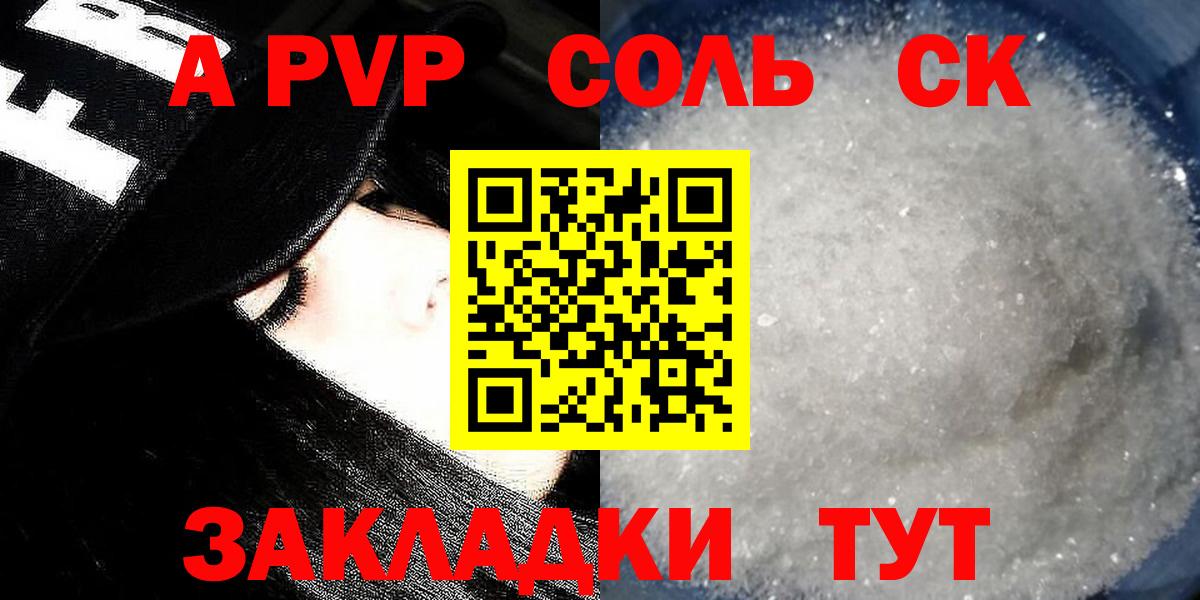 A-PVP  Alpha PVP СК  А ПВП крисы CK  Тара  Вход с VPN  А ПВП мука 