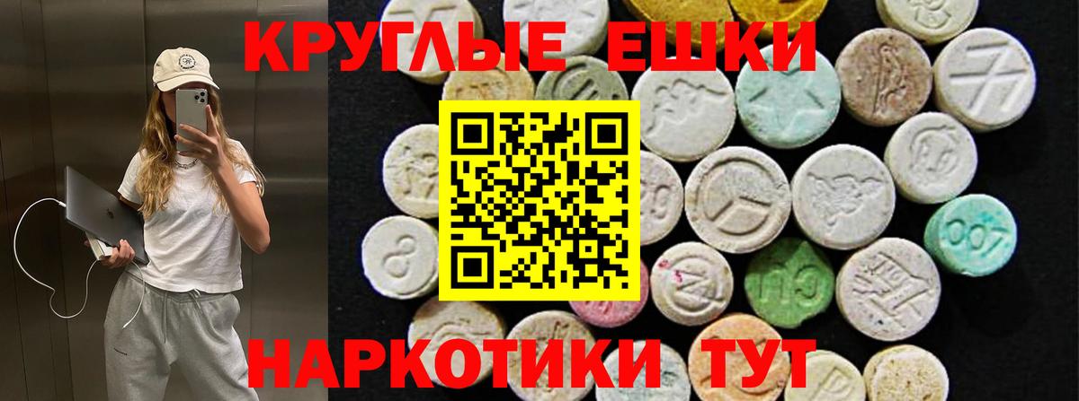 Экстази 280мг Тара
