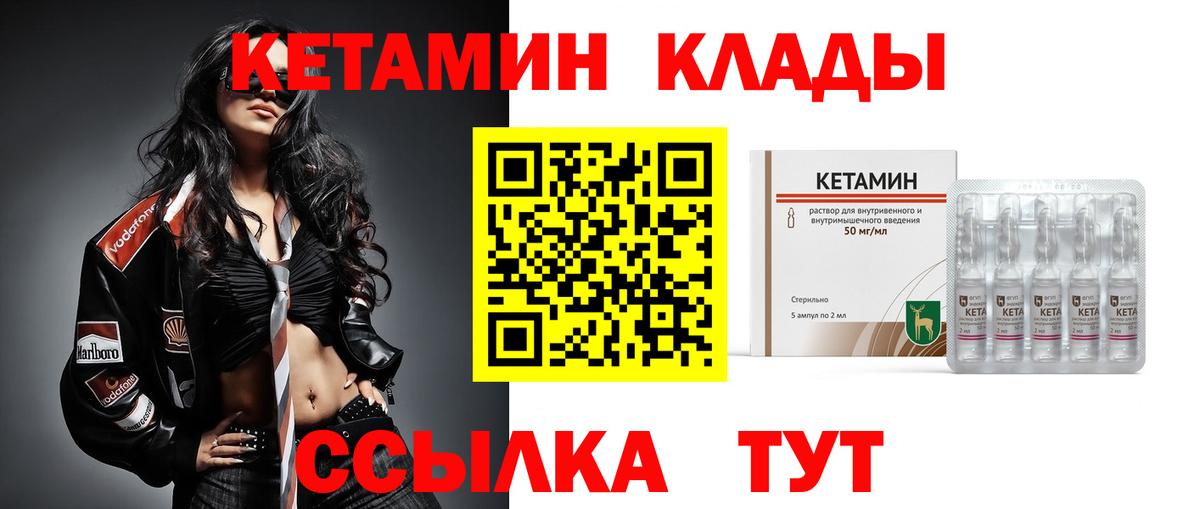 Тара  Кетамин VHQ  darknet Telegram  Вход с VPN  Кетамин ketamine 
