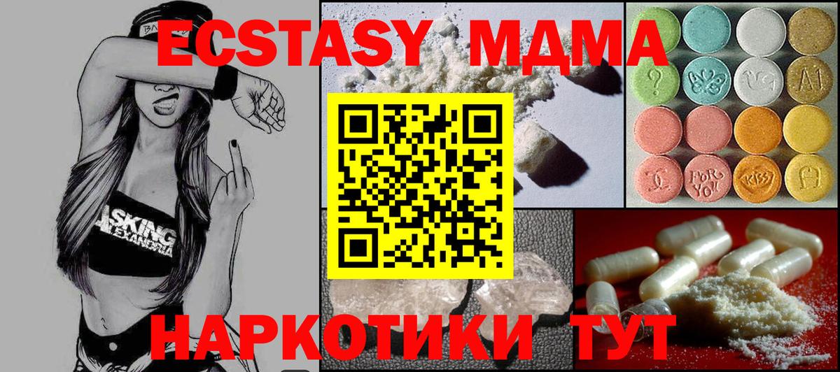 MDMA молли  MDMA VHQ  MDMA  Тара  Вход с VPN 