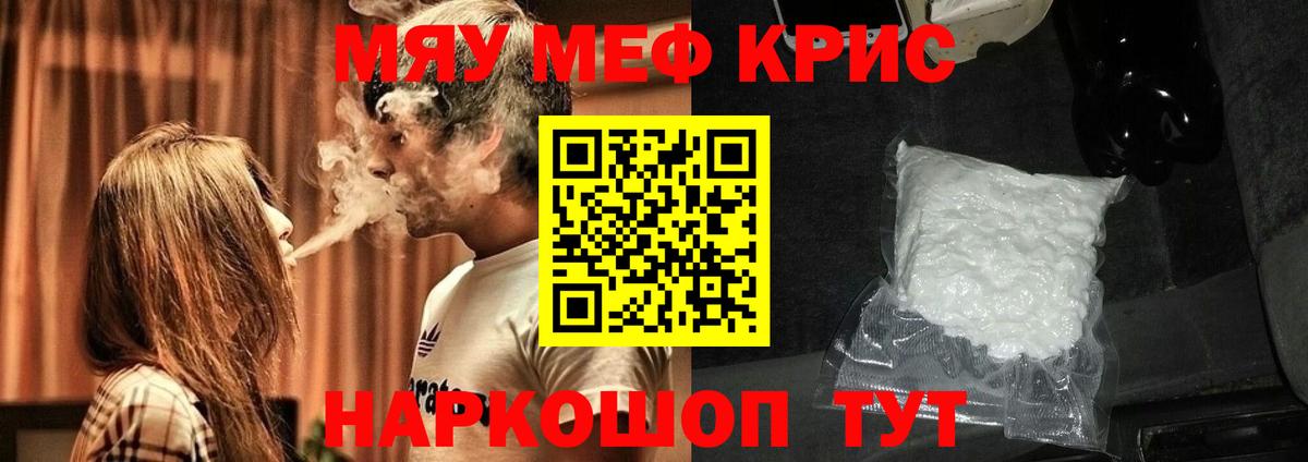 МЕФ мука  Меф  блэк спрут рабочий сайт  Мефедрон mephedrone  Вход с VPN  Тара 