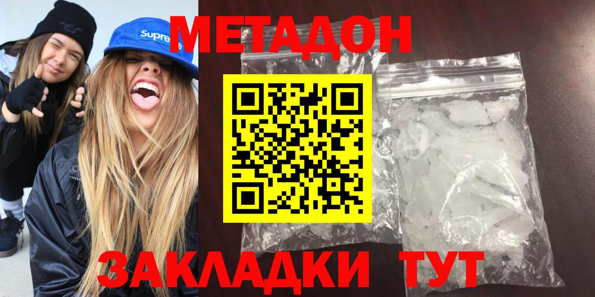 Метадон VHQ  Вход с VPN  Тара 
