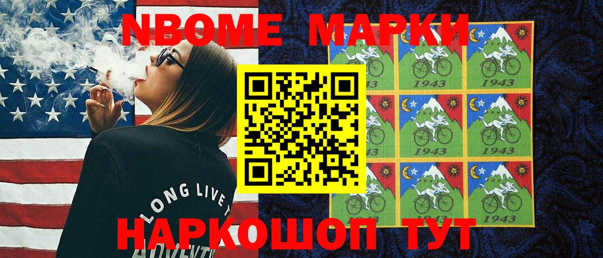 сколько стоит  Марки NBOMe 1,8мг  Вход с VPN  Тара 