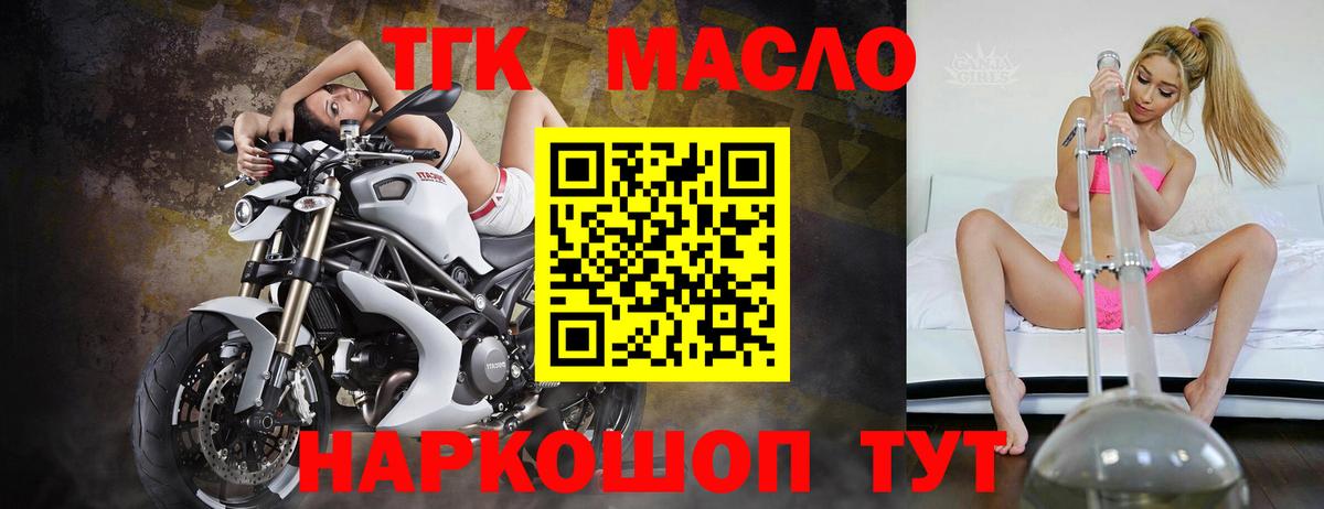 Дистиллят ТГК гашишное масло Тара