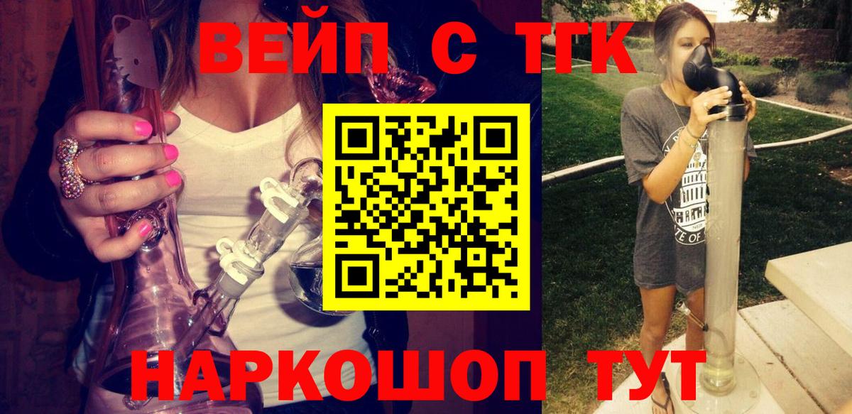 Тара  ТГК концентрат  Вход с VPN  ТГК THC oil 